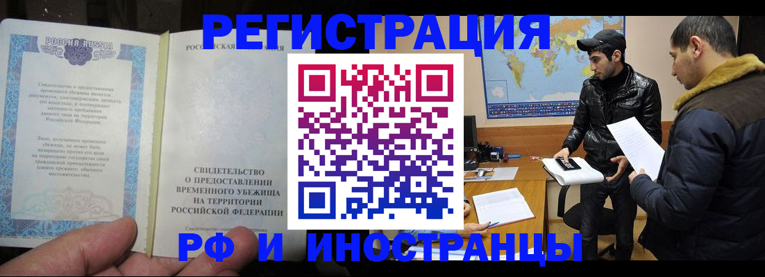 временная регистрация госуслуги в Переславль-Залесском