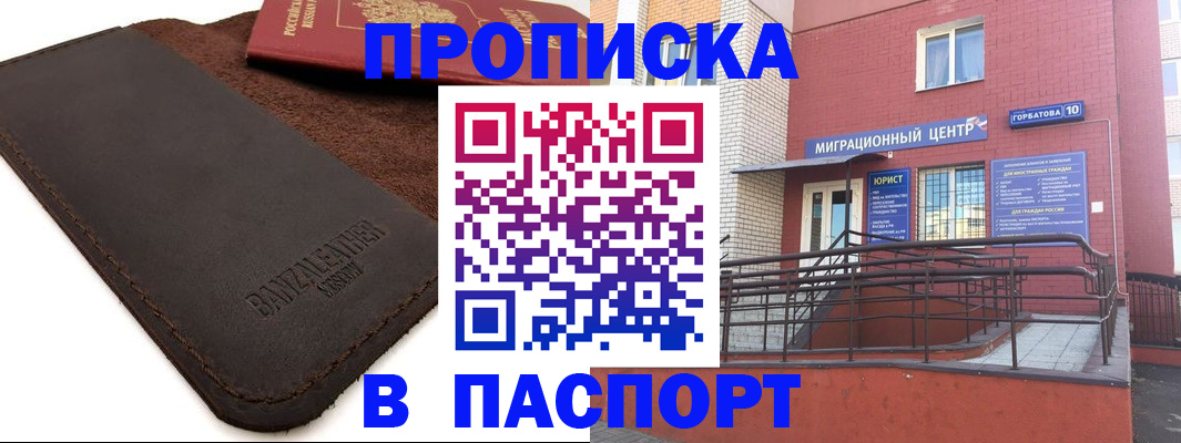 прописка ребенка в Переславль-Залесском
