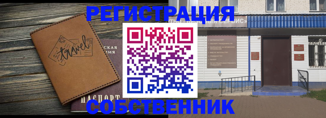 прописка для кредита в Переславль-Залесском