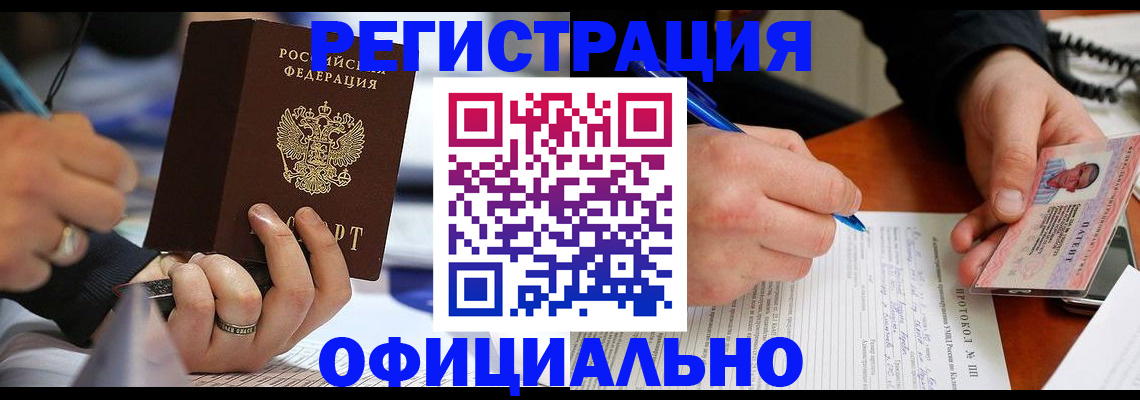 прописка в Переславль-Залесском